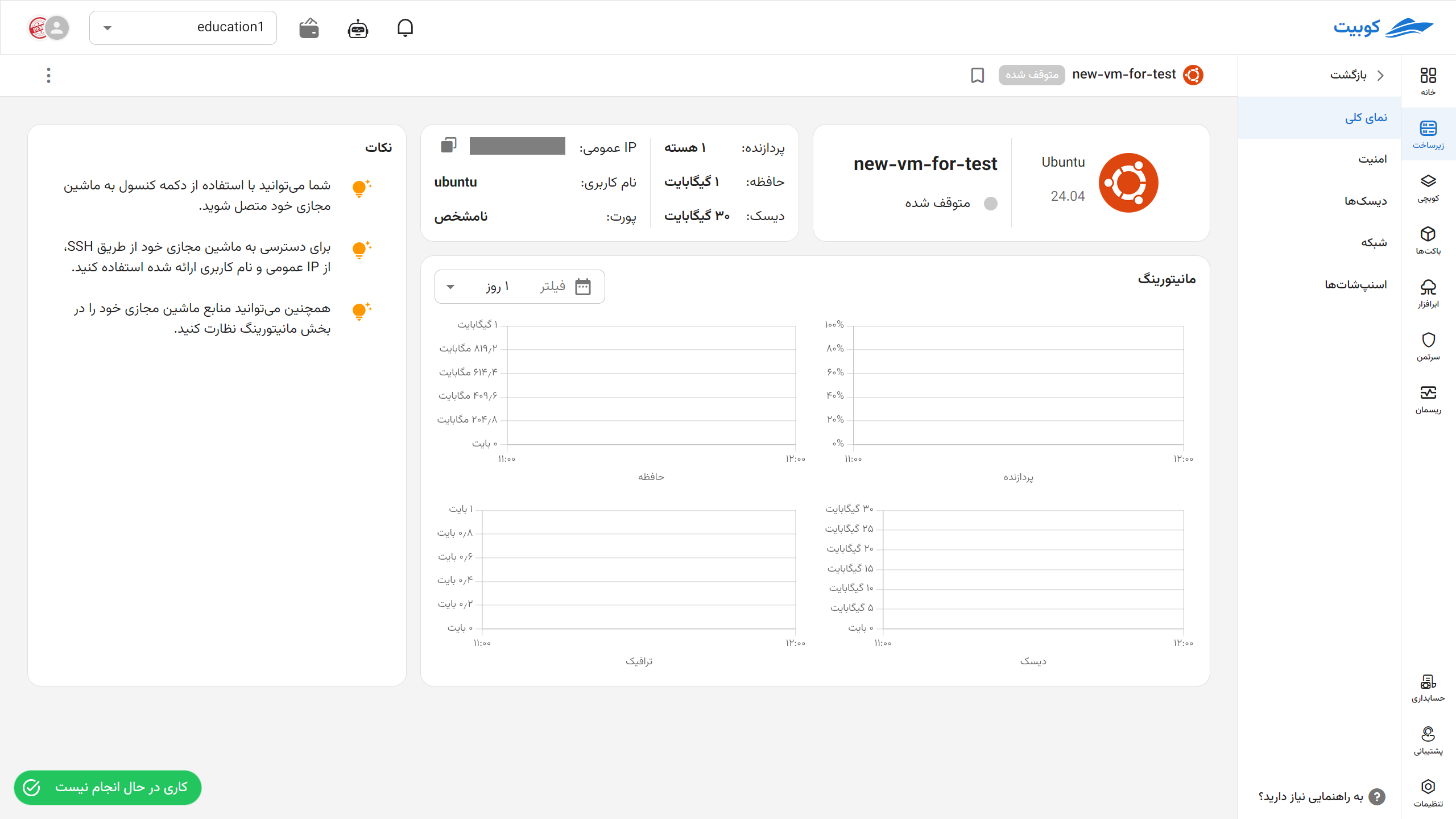 VM: overview