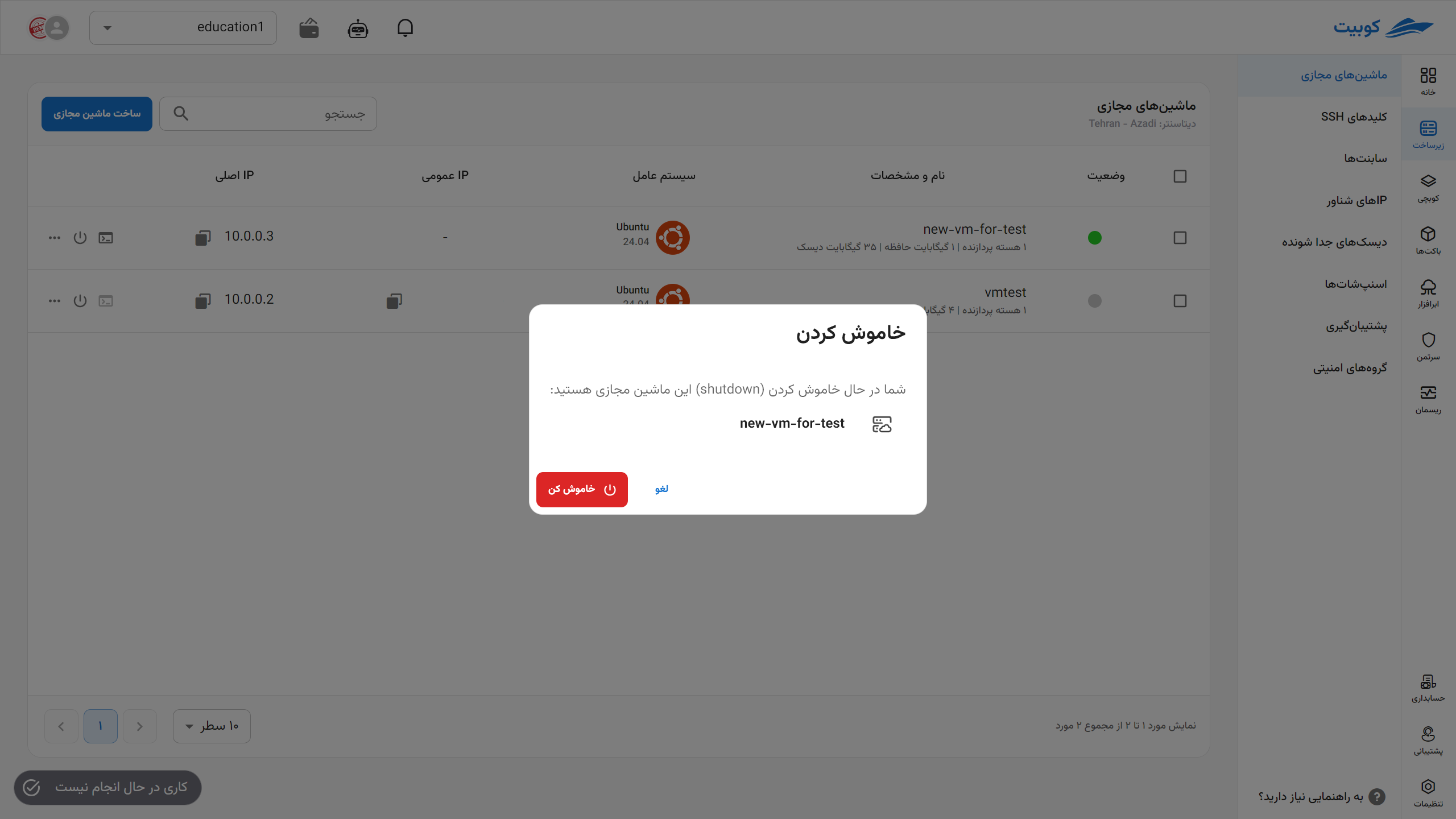 VMs: shutdown dialog