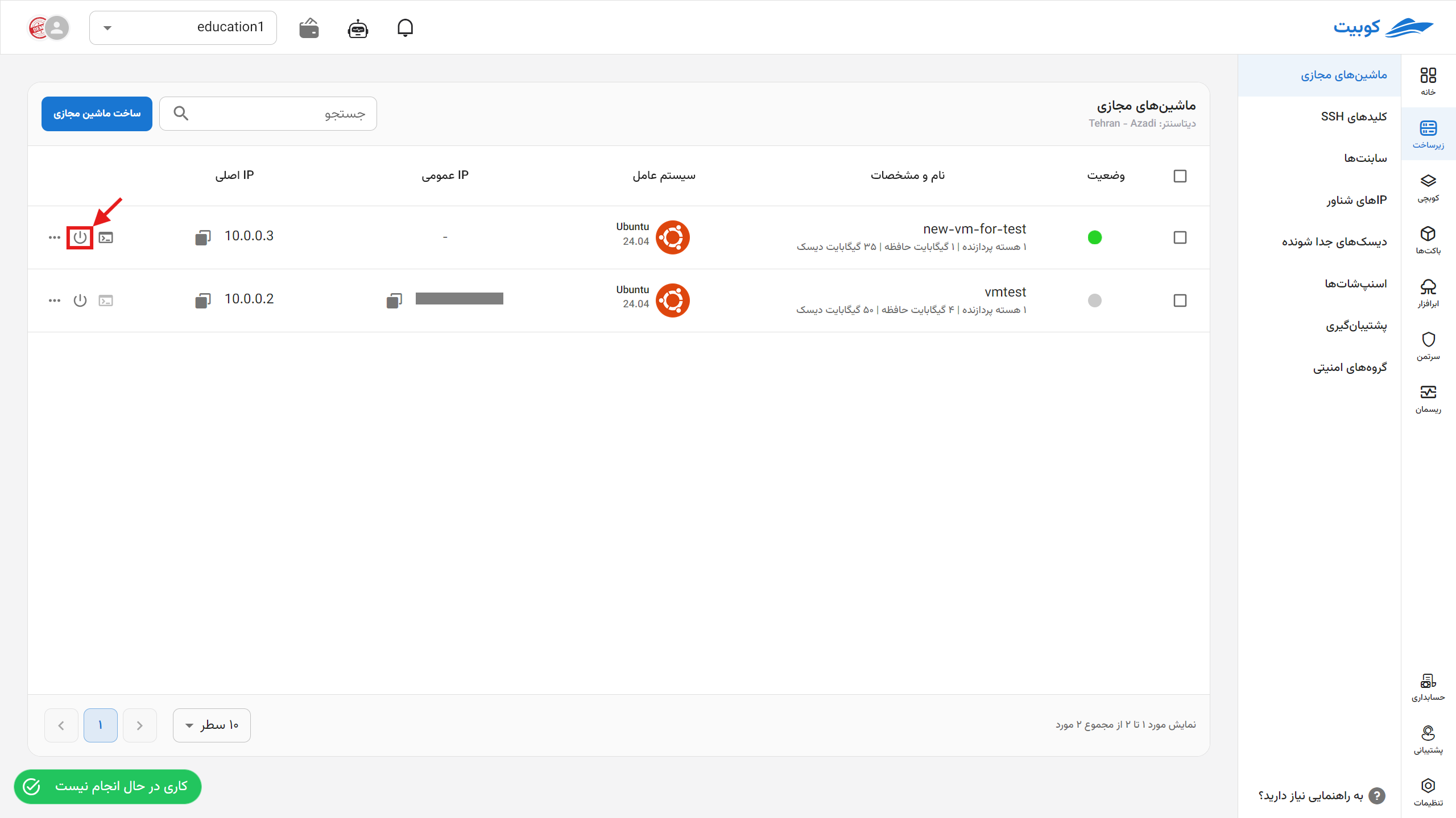 VMs: shutdown
