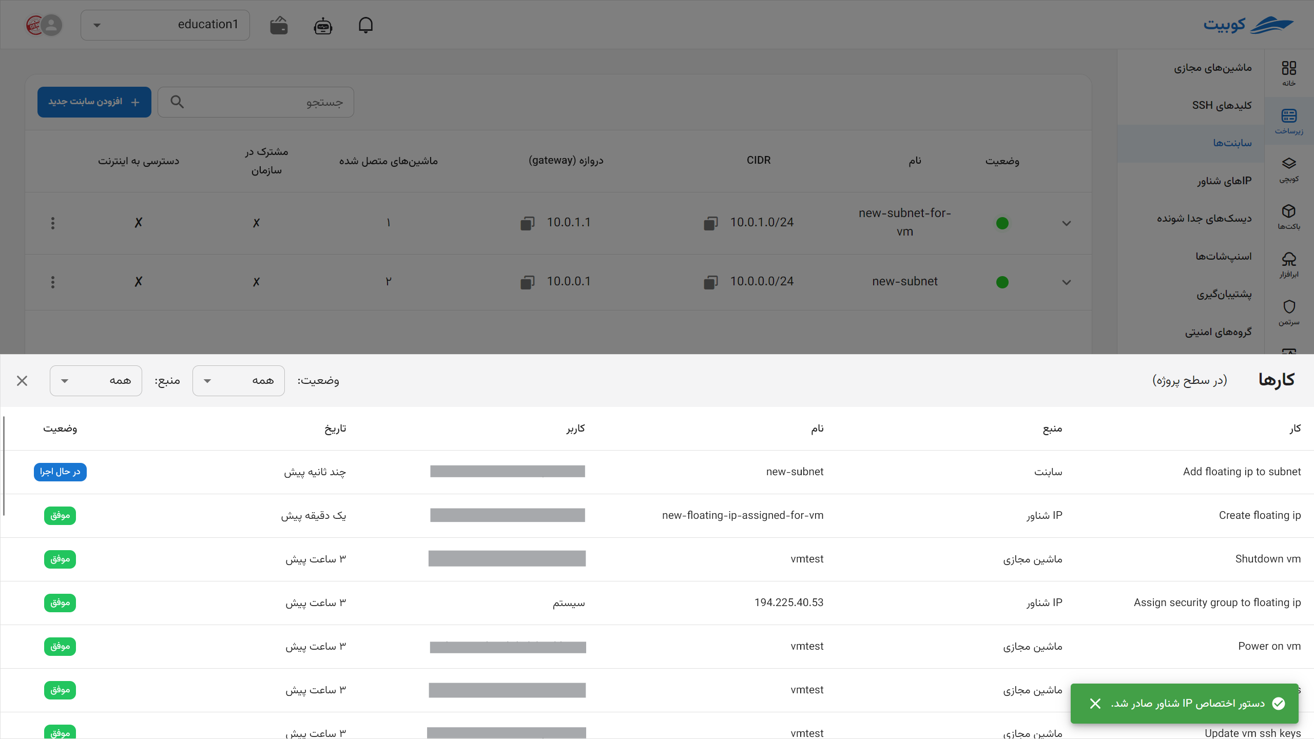 Subnets: assign float ip to subnet