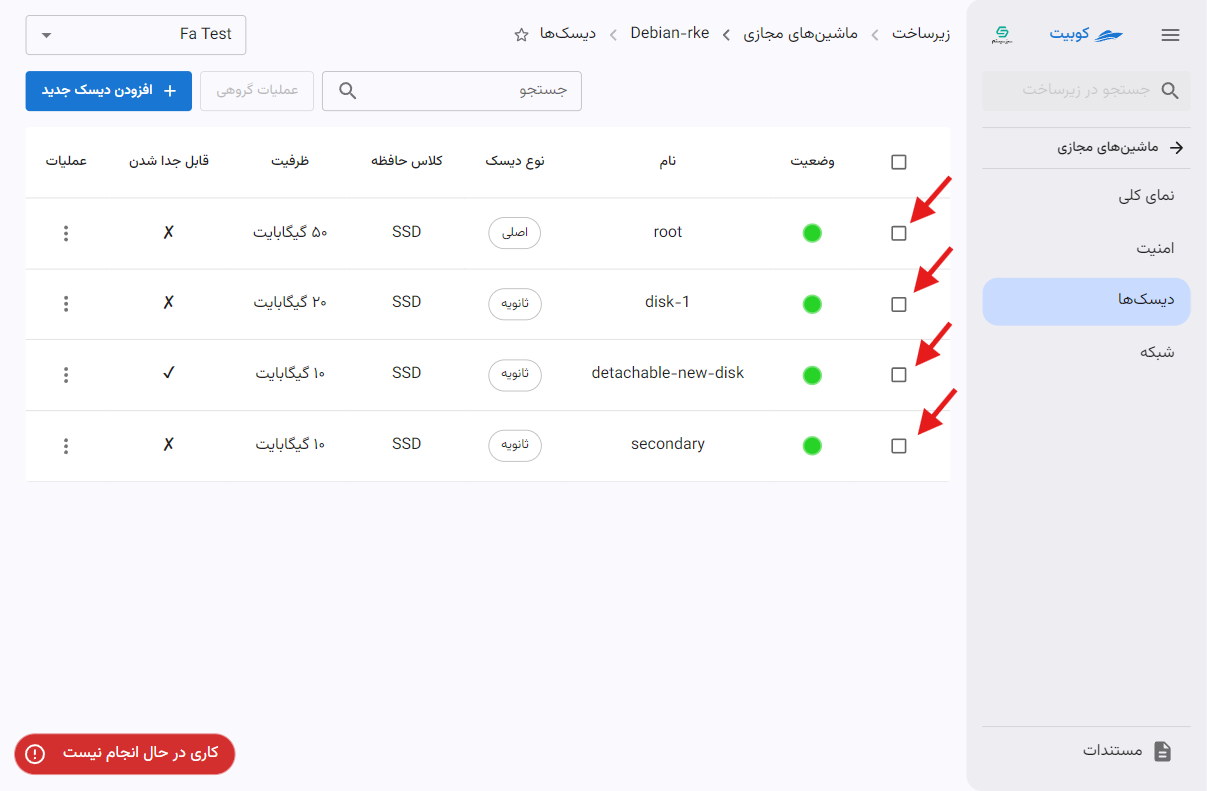 VM: select disks