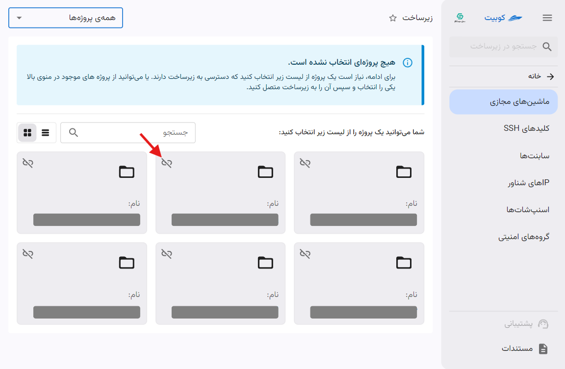 IaaS: unbind project