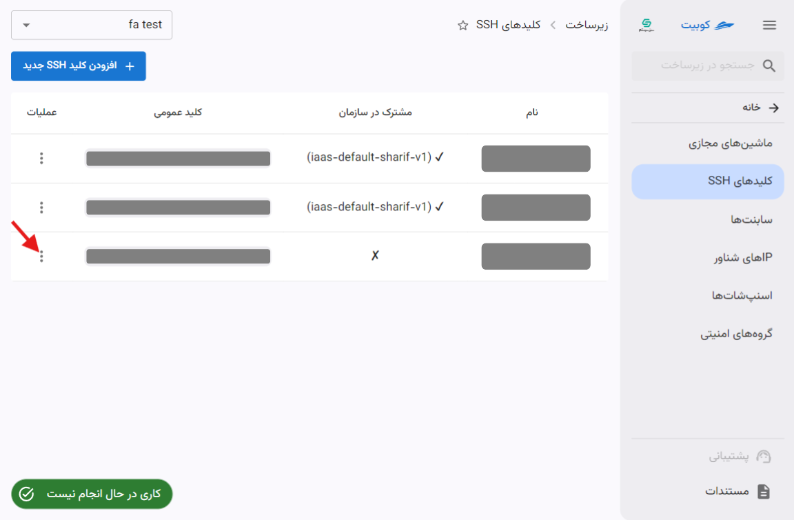 SSH: ssh key options