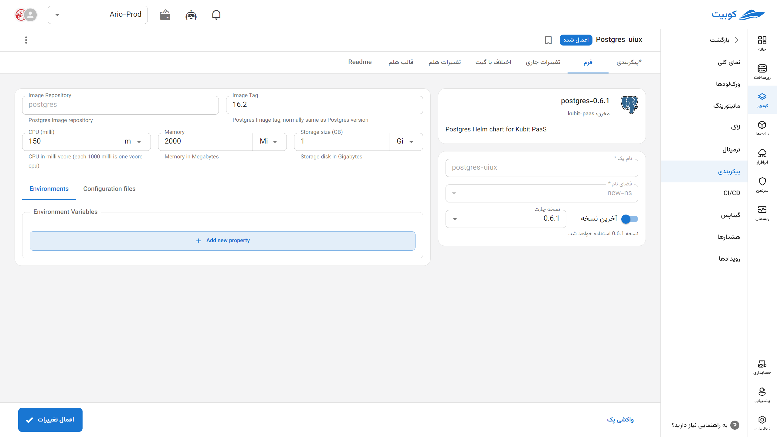 Manifest: configs form