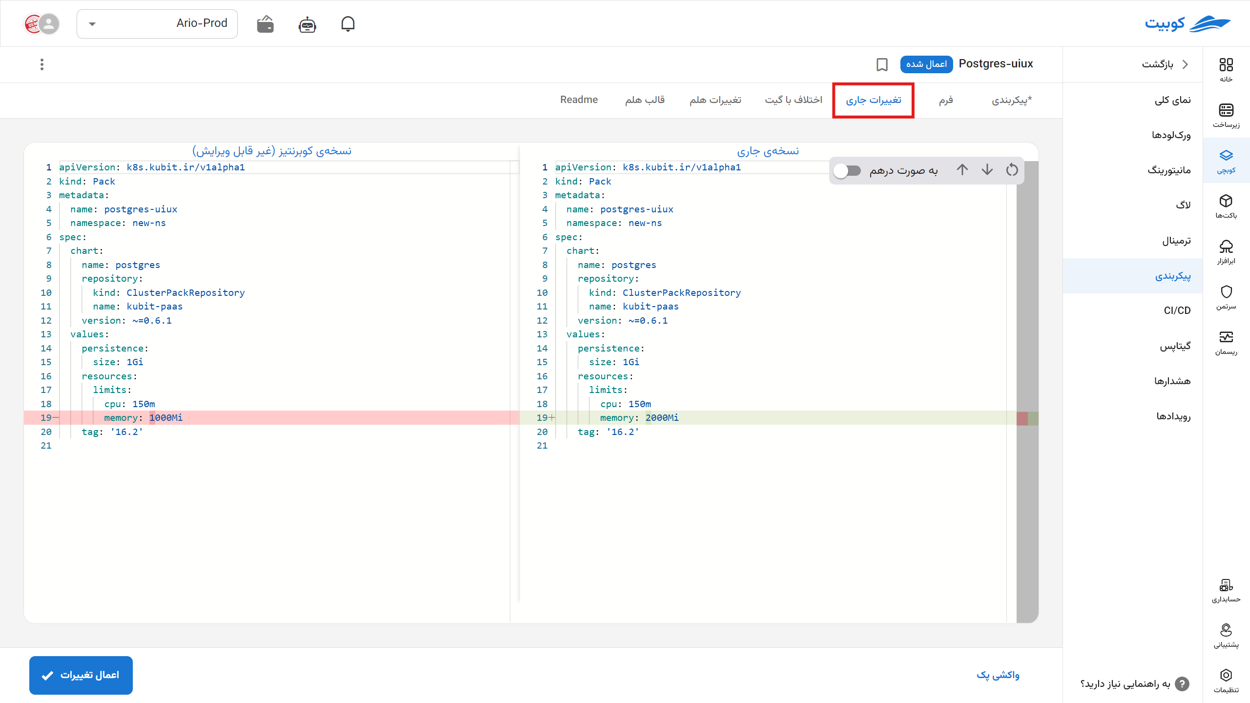 Manifest: configs kubernetes diff