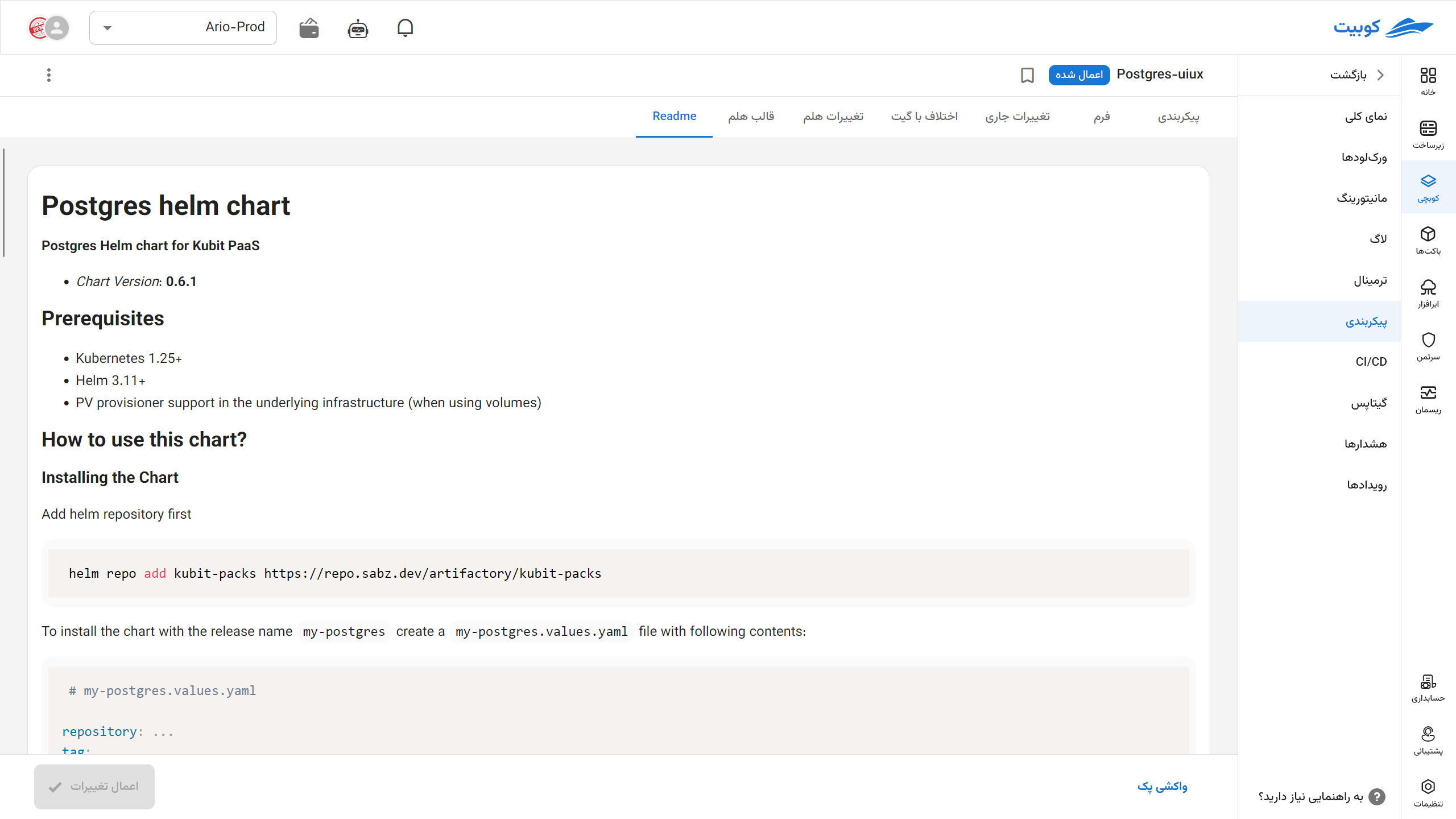 Manifest: configs readme