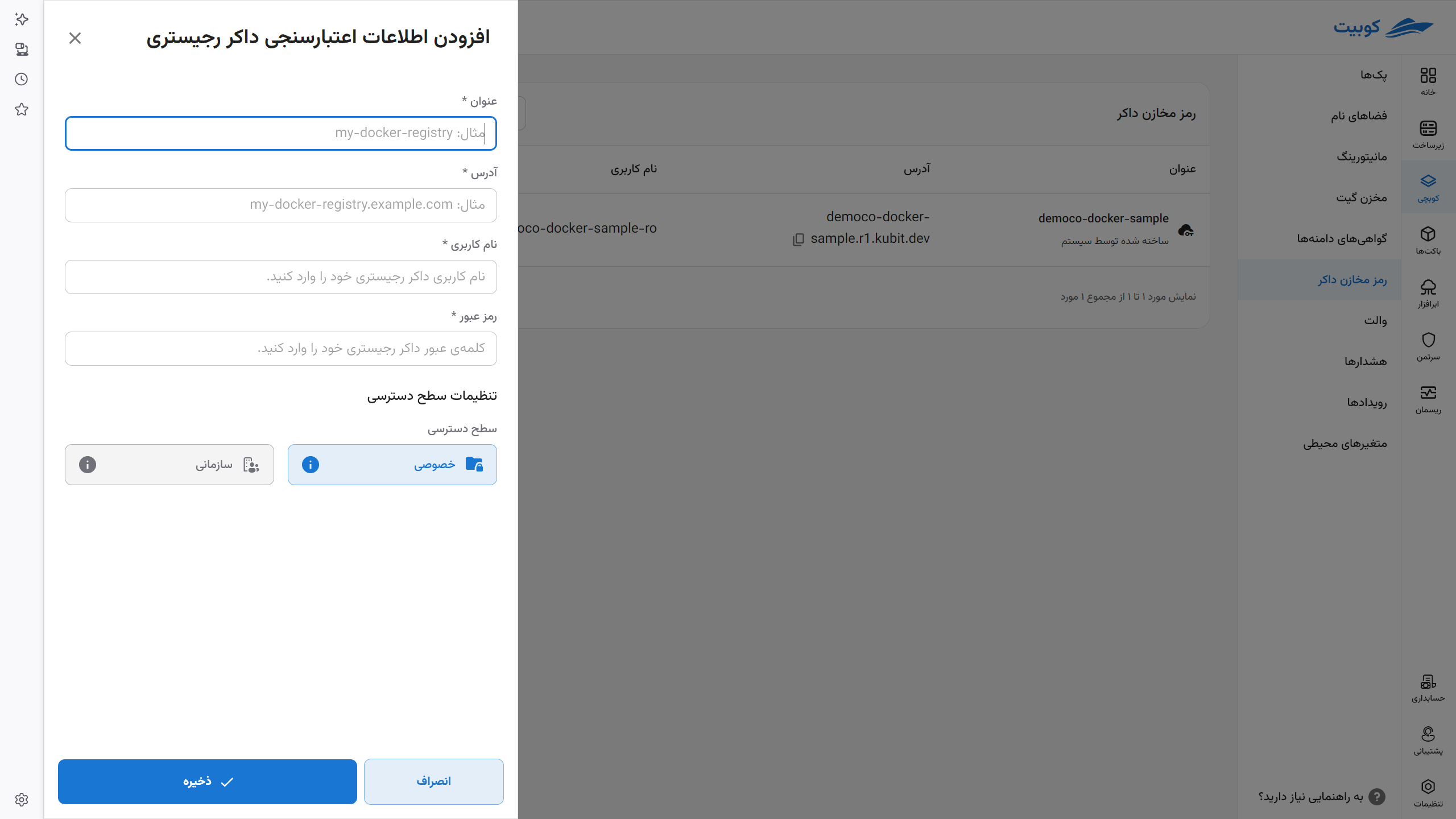 Docker: docker reg view