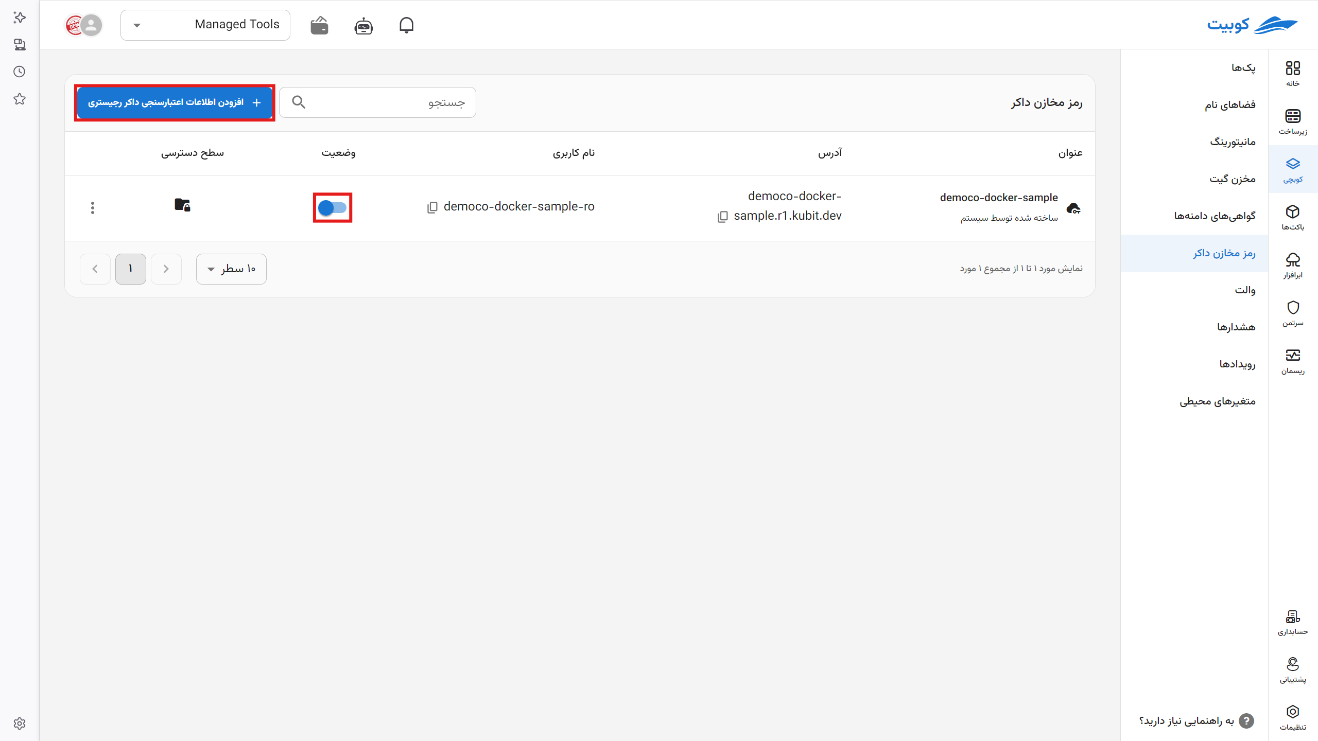 Docker: docker reg view