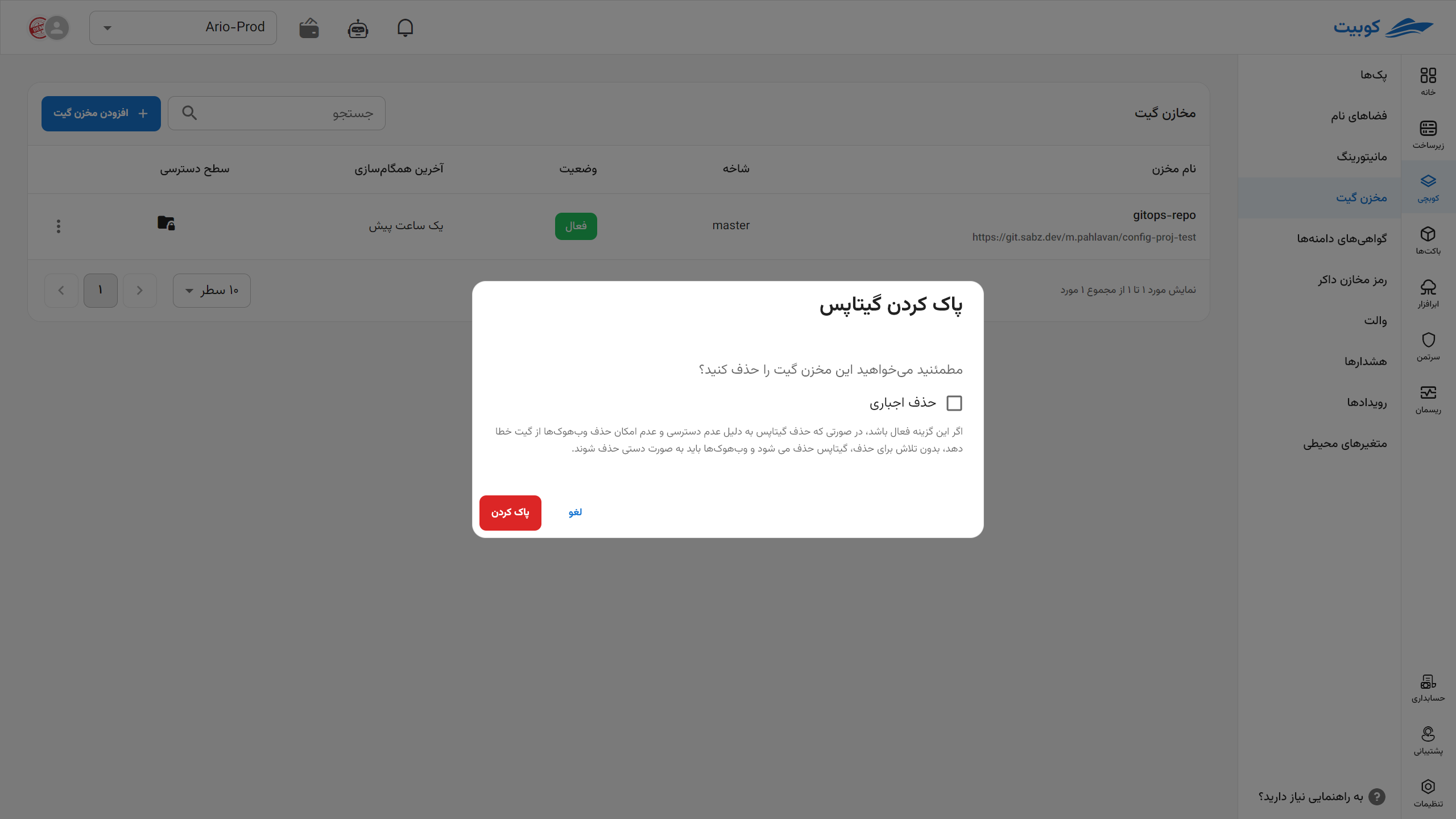 GitOps: gitops delete