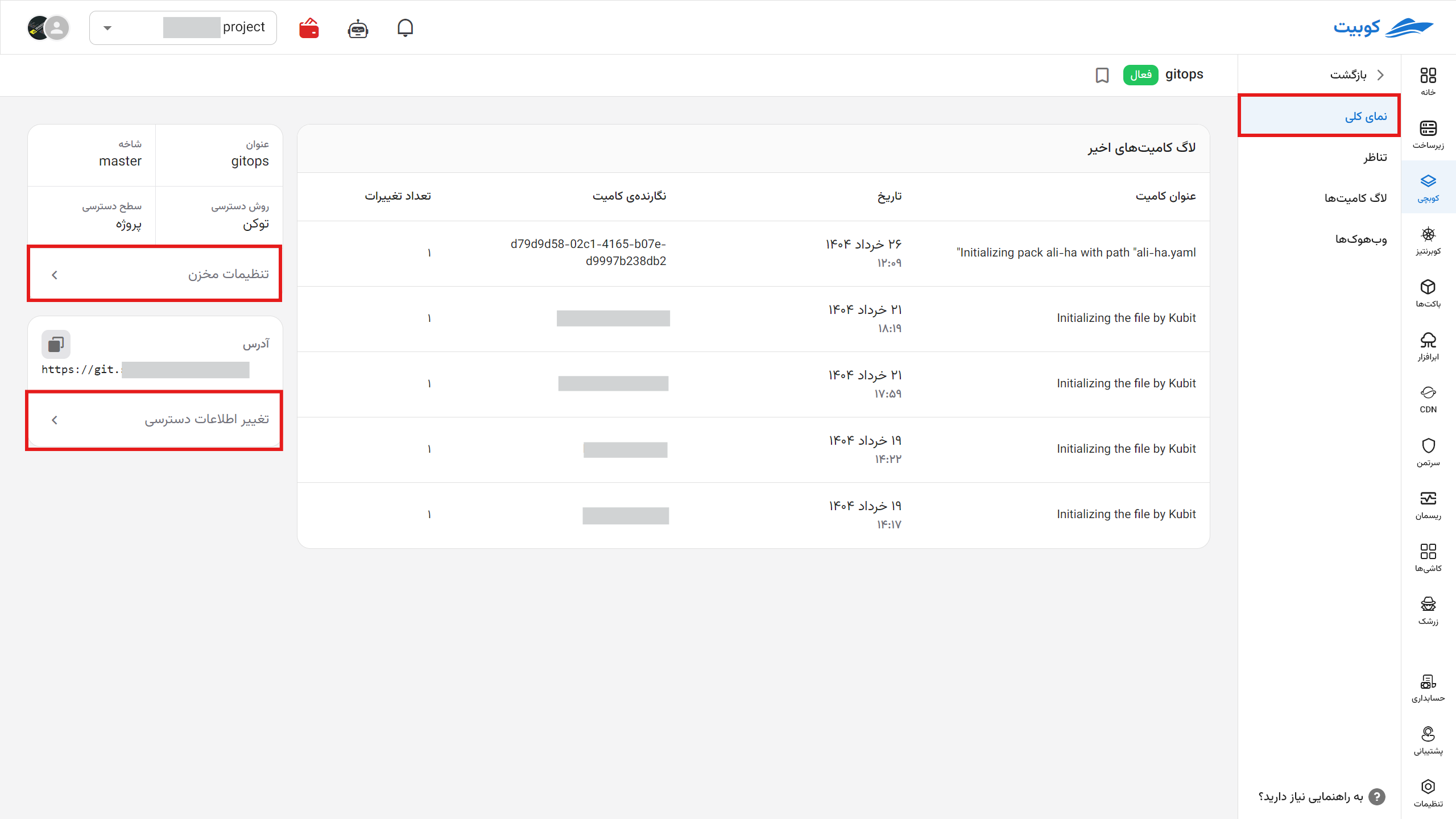 GitOps: gitops details