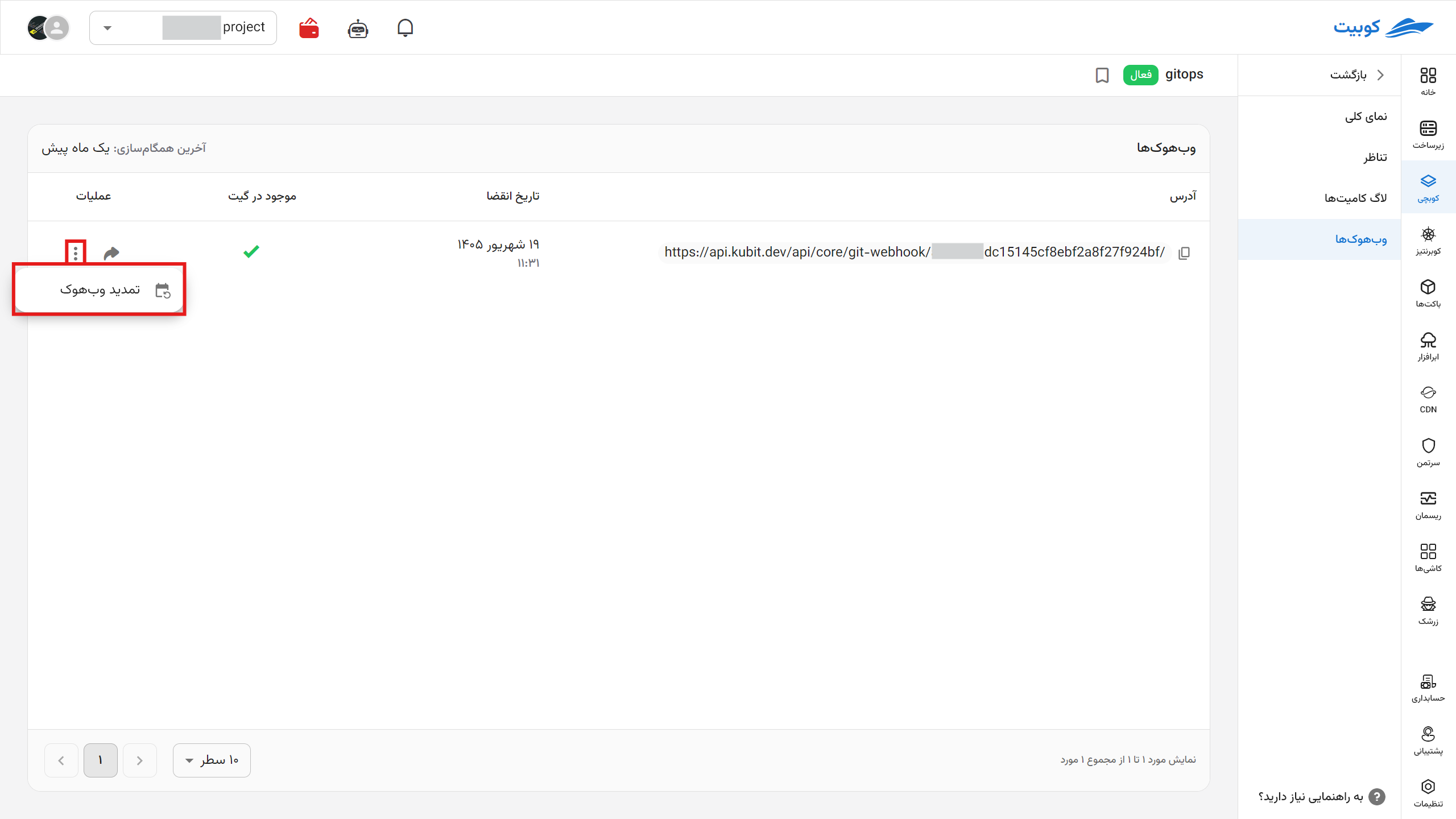 GitOps: gitops details