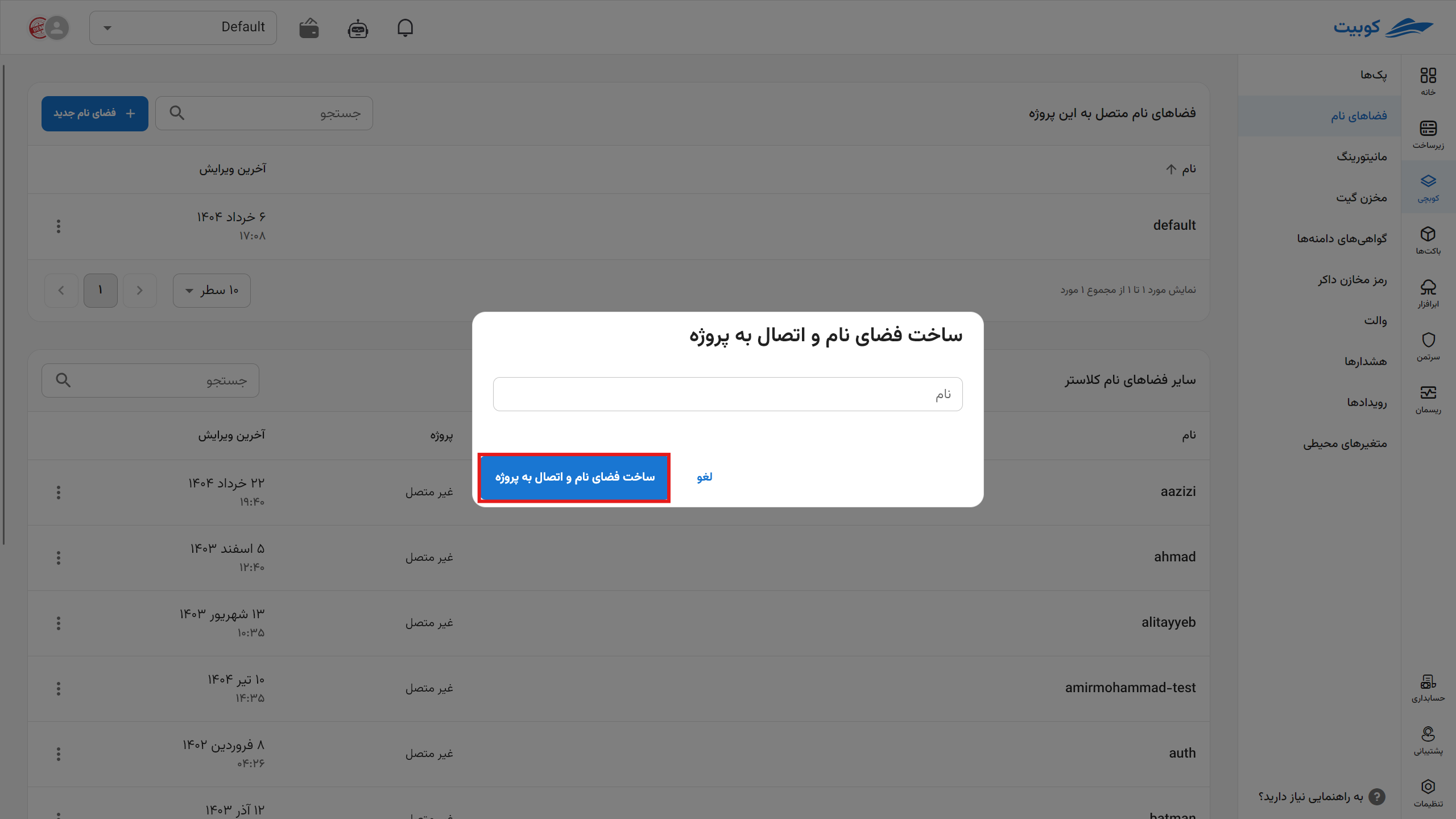 NameSpace: new name spcace