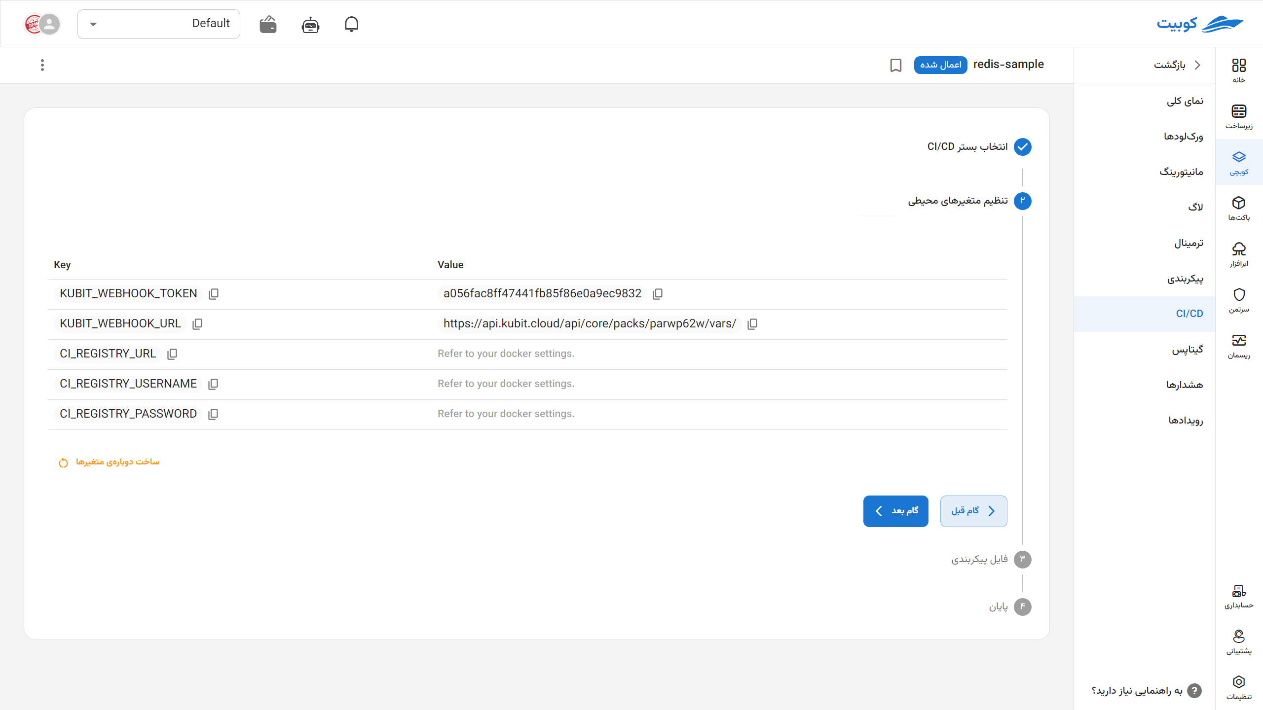 SubSystem: github webhook