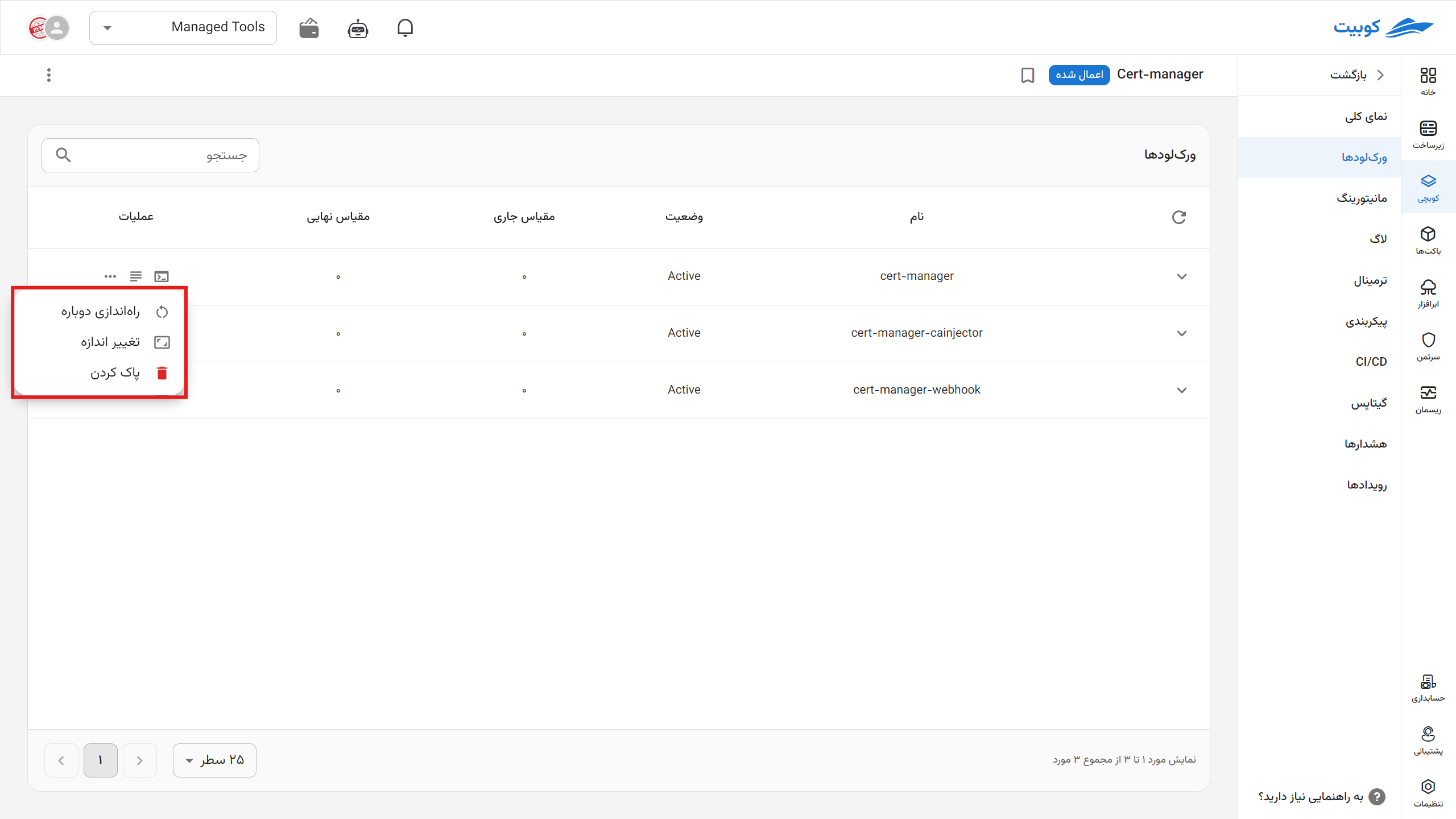 Workload: workload opt