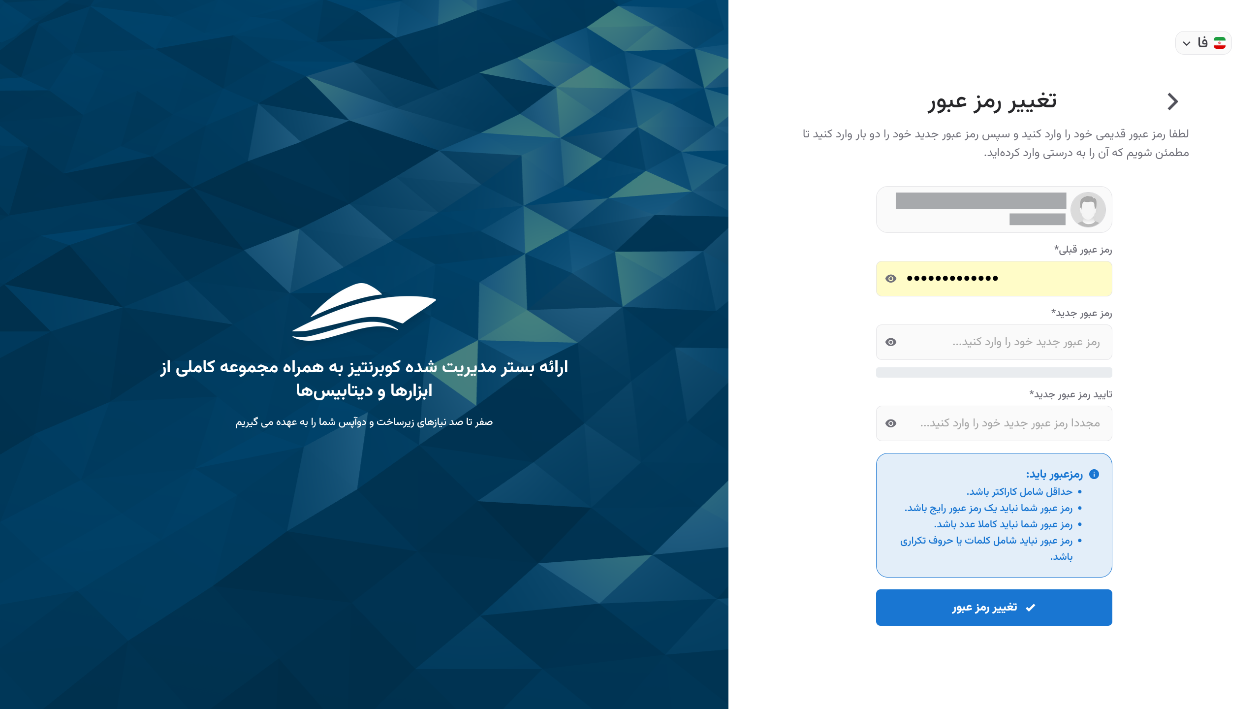 Profile: change password form