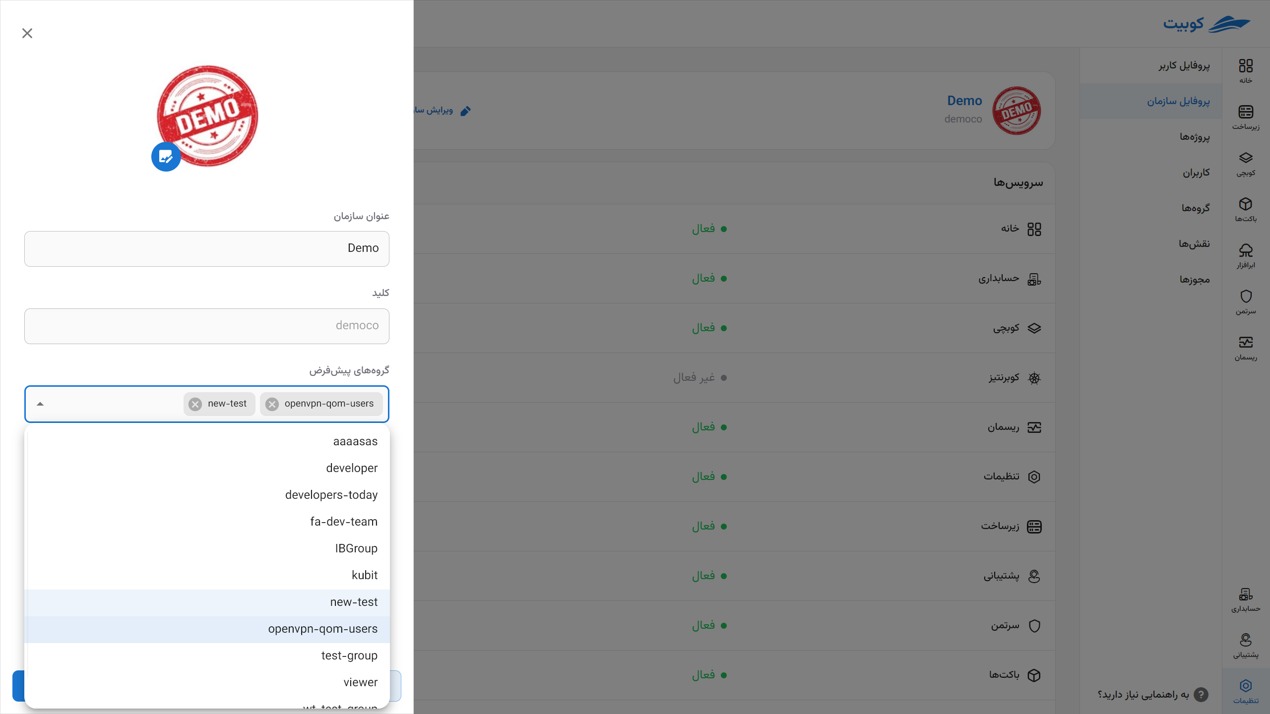 Organization: default group add list