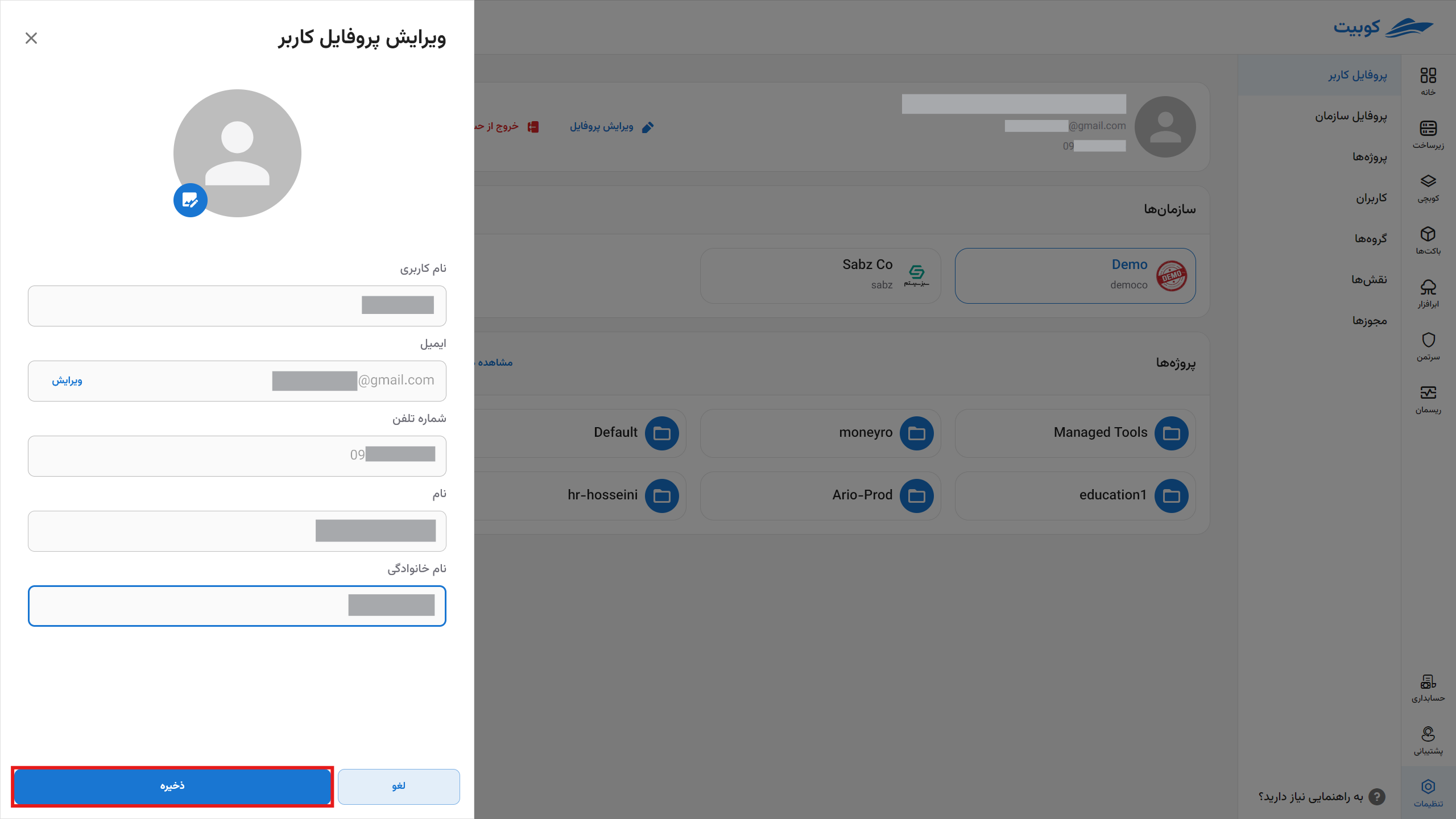 Profile: edit user form