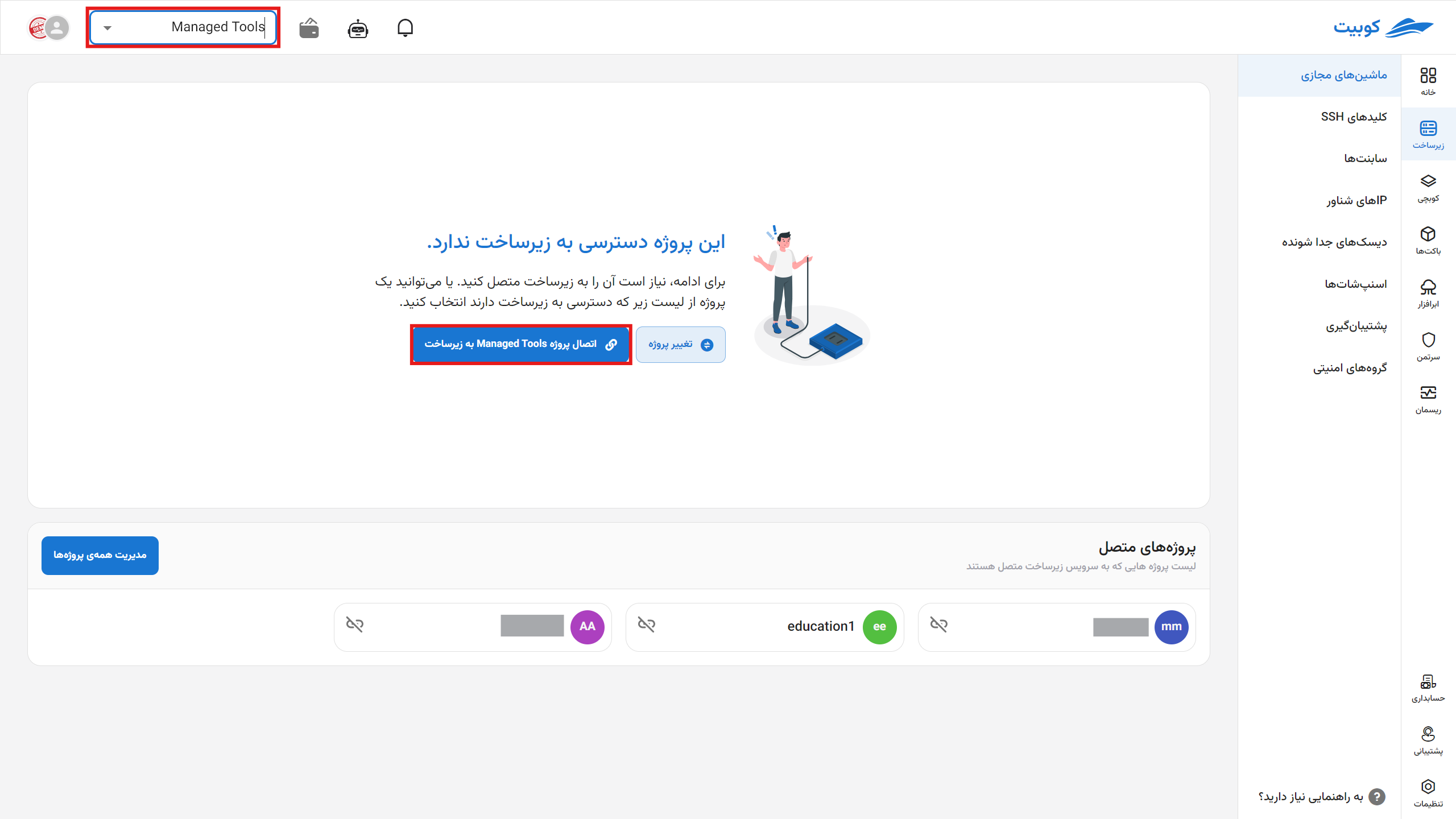 Organization: example connect service btn