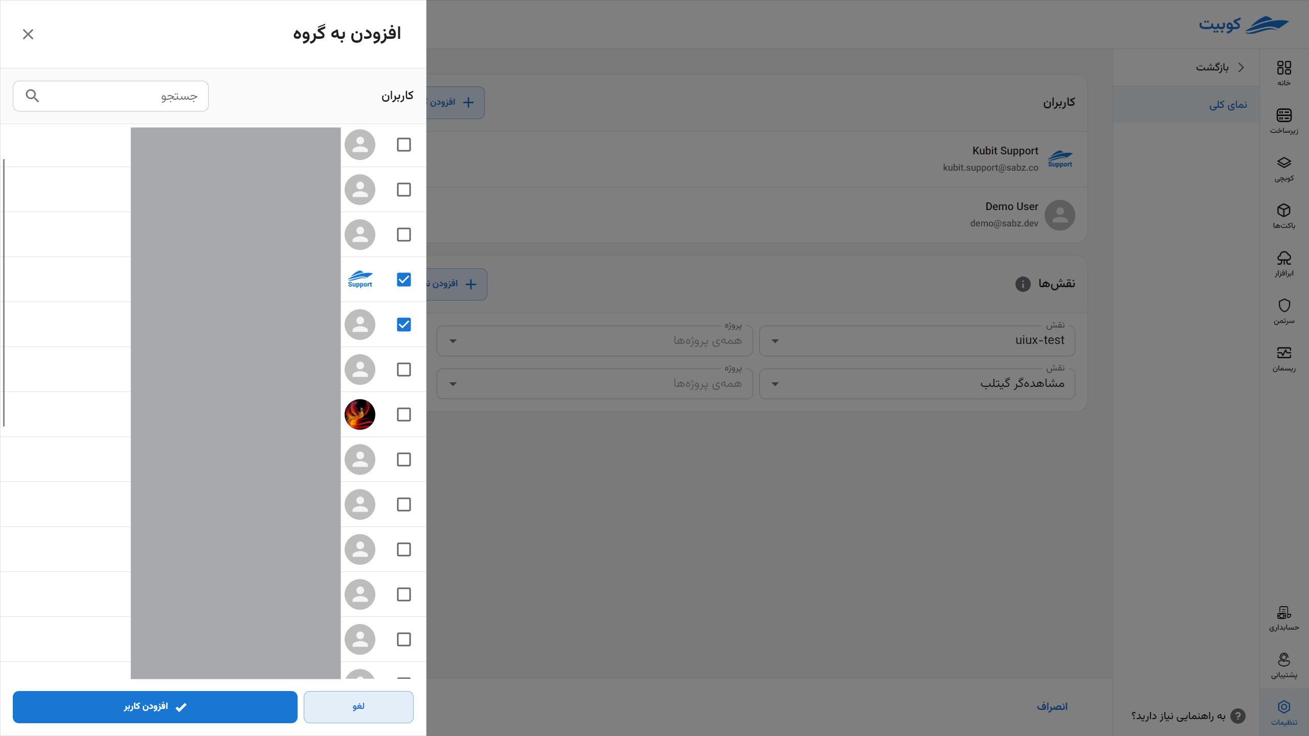 Groups: new user in gp