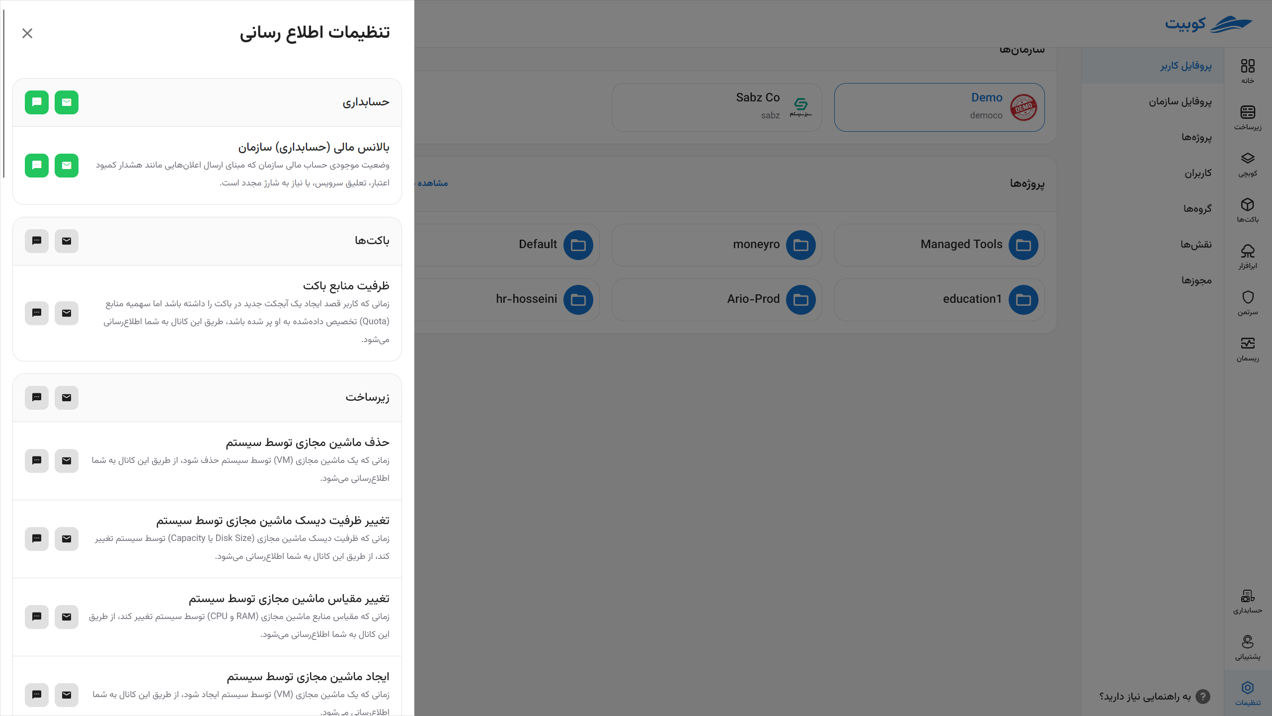 Profile: notices list