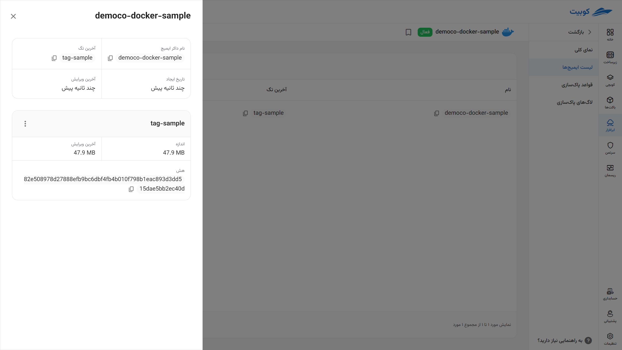 Docker: docker-images-tag