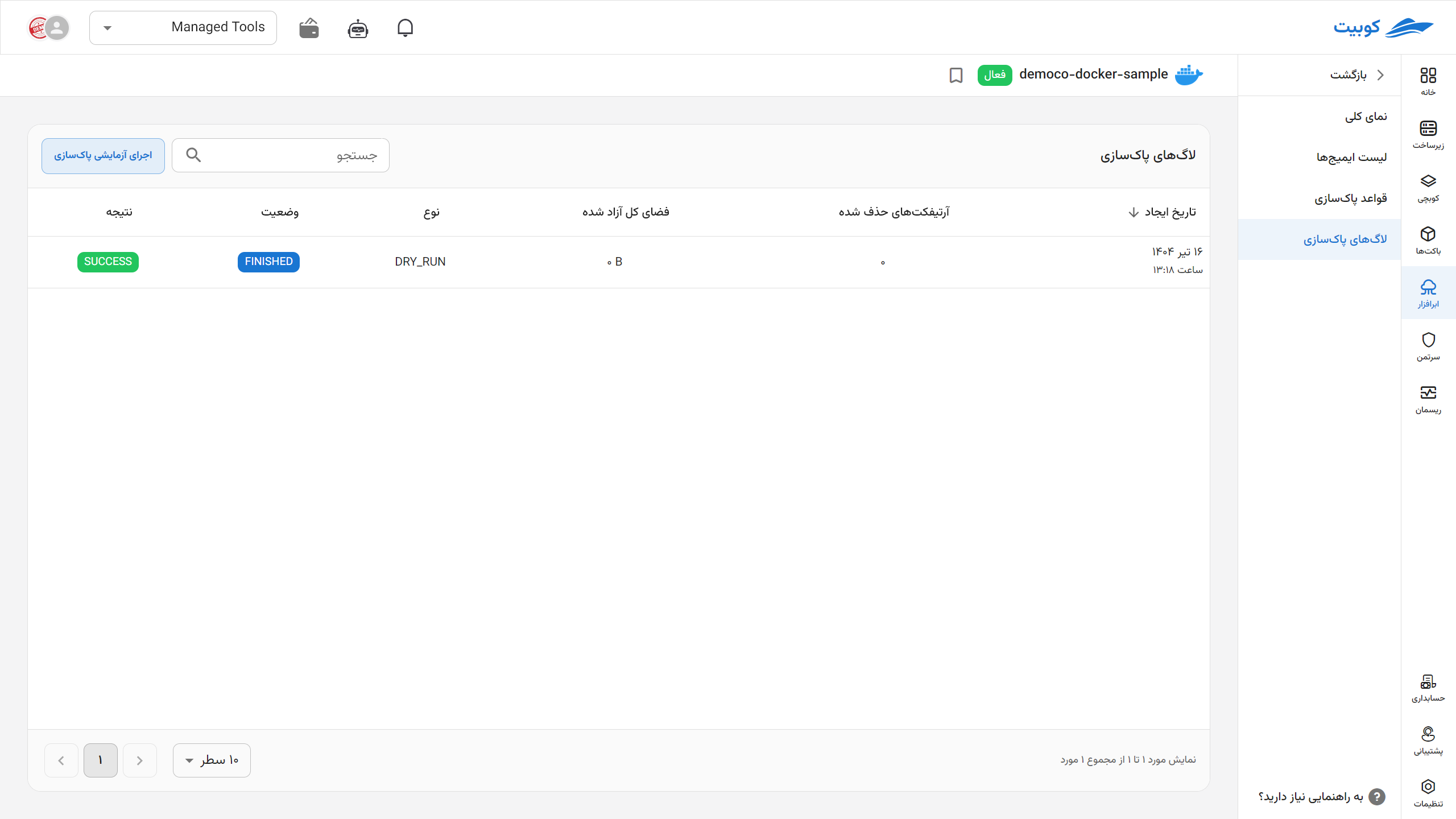Docker: docker-life-cycle-log