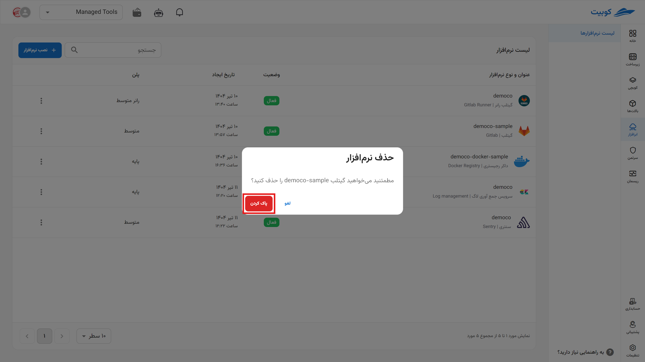 Delete App: gitlab-delete-confirm
