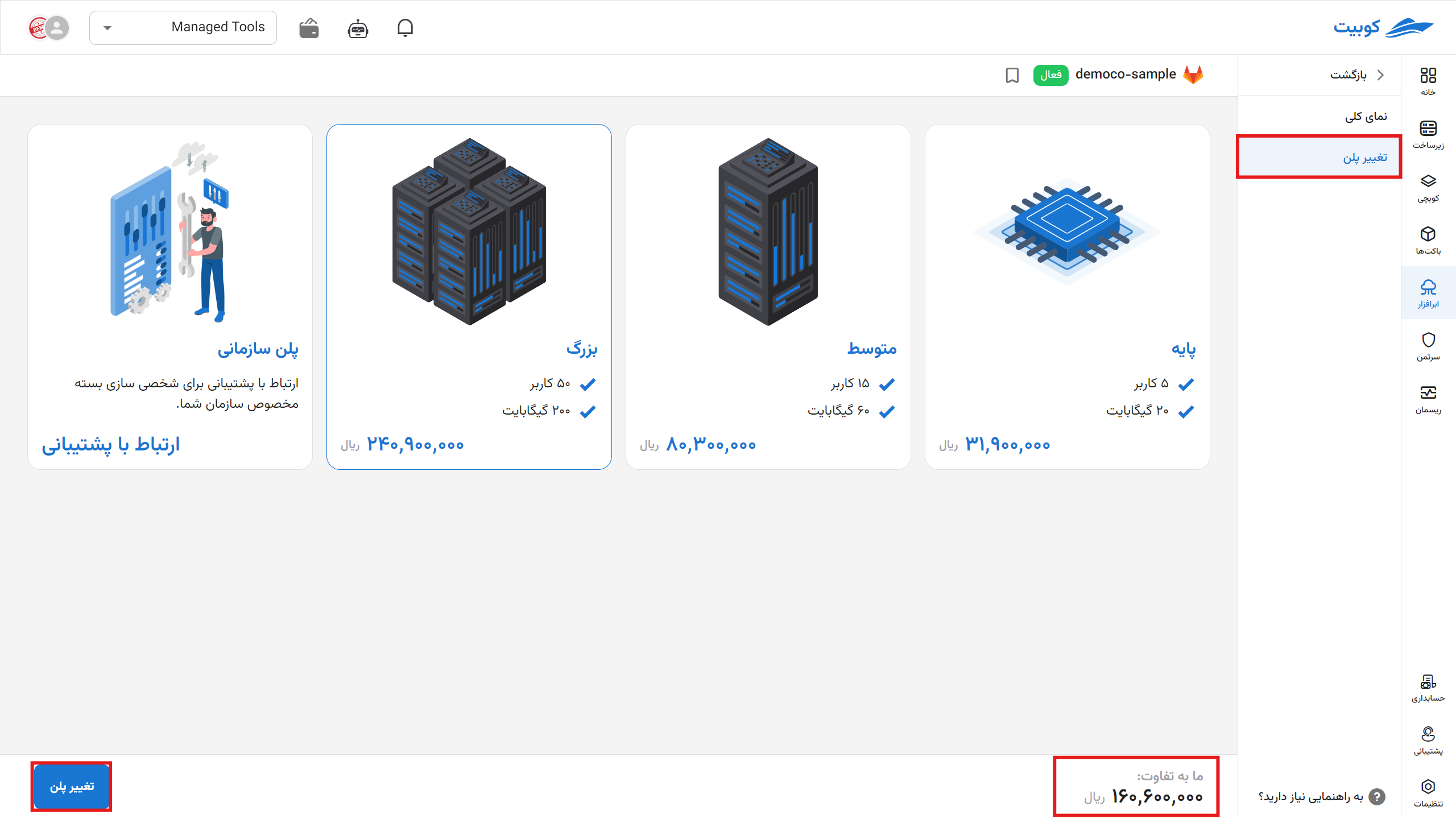 Install App: gitlab-plan-change