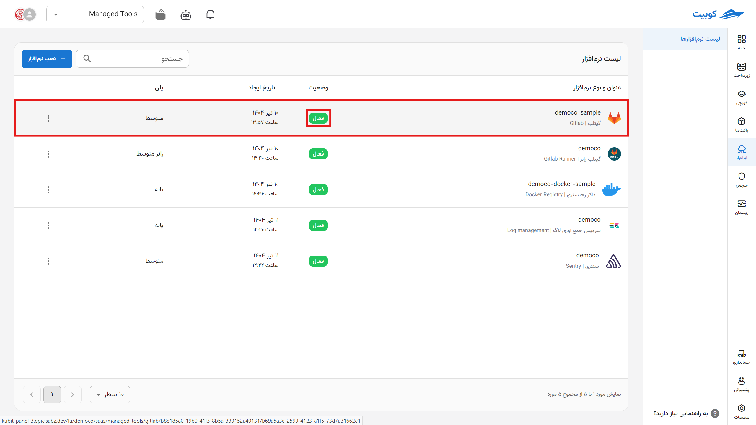 Delete App: gitlab-reactivated