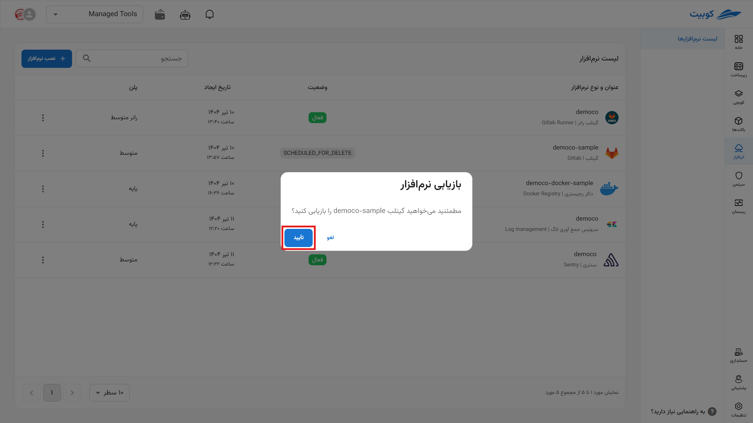 Delete App: gitlab-recovery-confirm