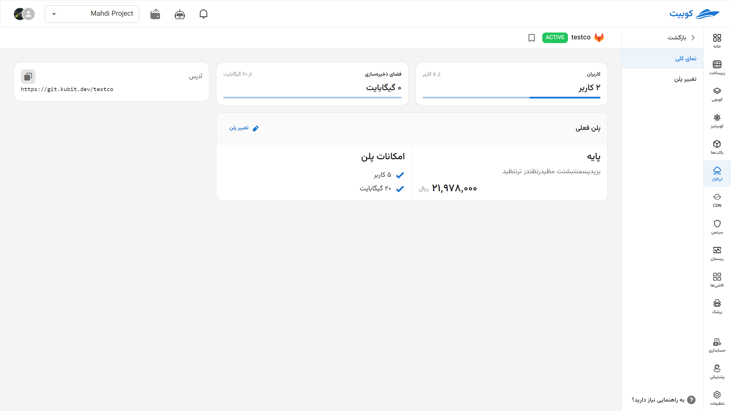 App Insatall: gitlab-runner-overview