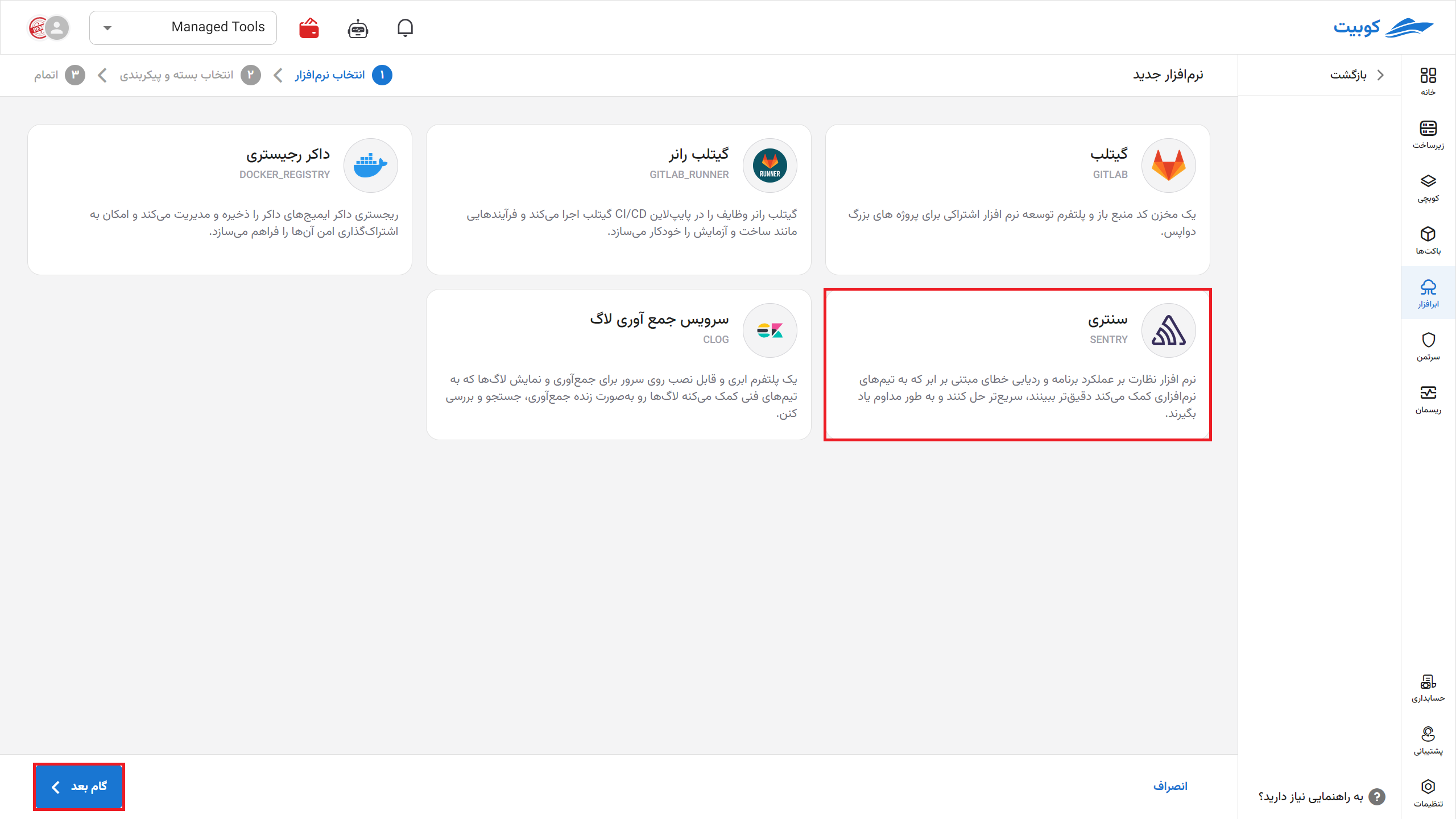 App Install: sentry-install