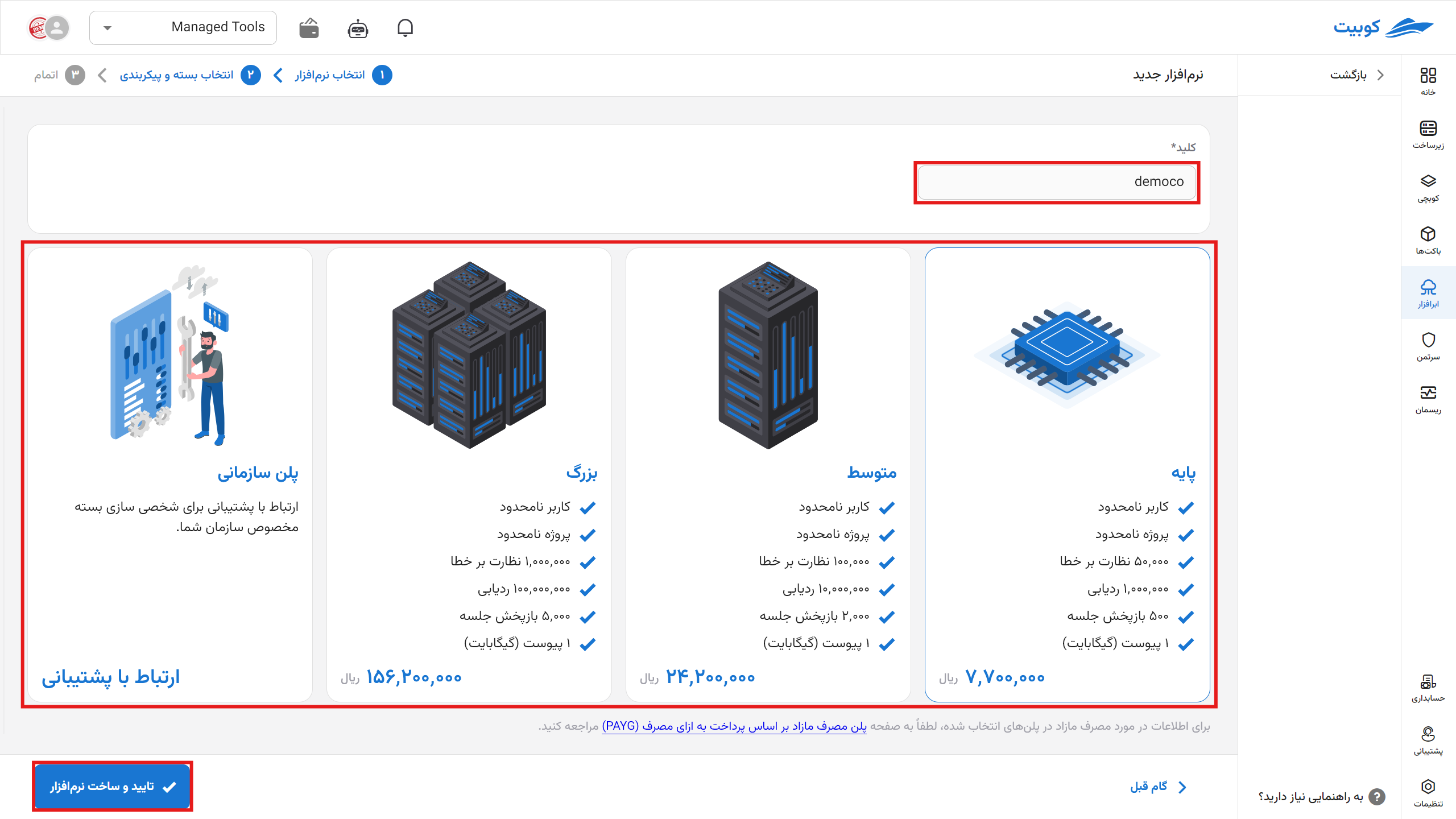 Install App: sentry-spec
