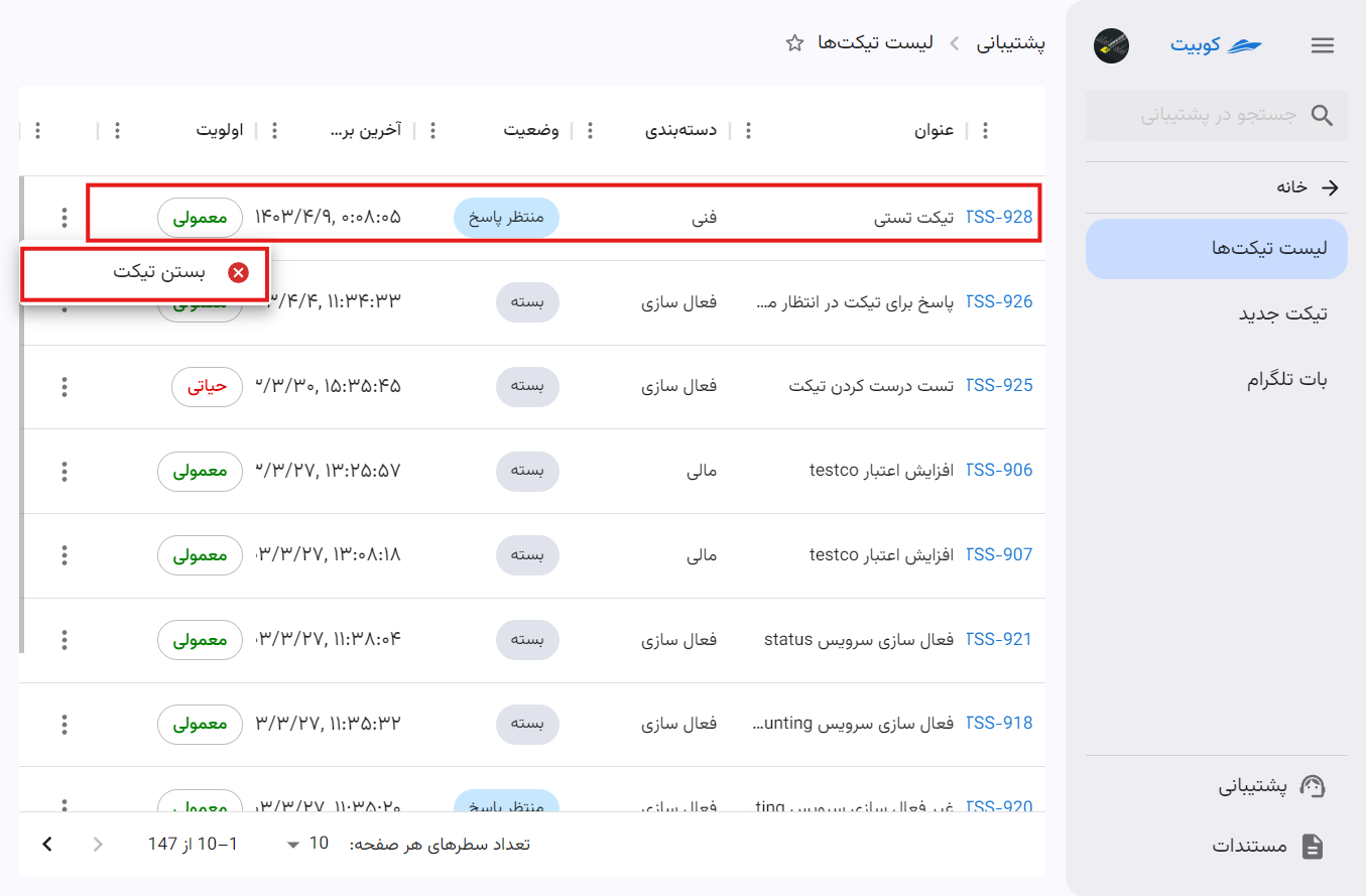 Ticketing: close ticket