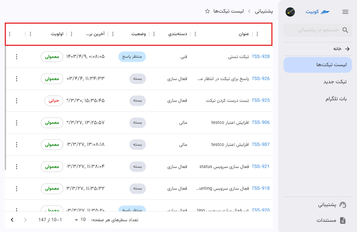 Ticketing: ticket list bar